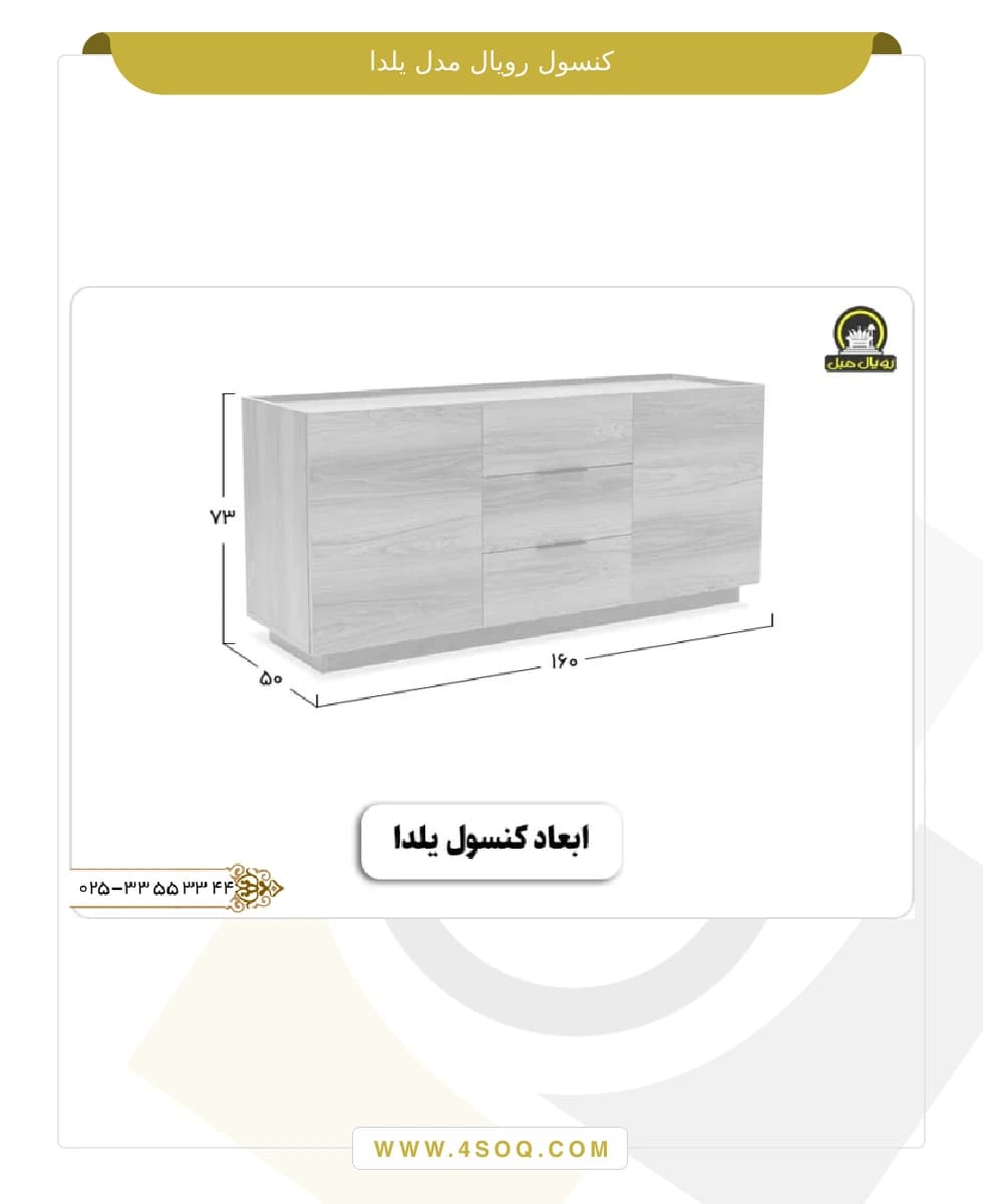 کنسول رویال مدل یلدا — تصویر ۴
