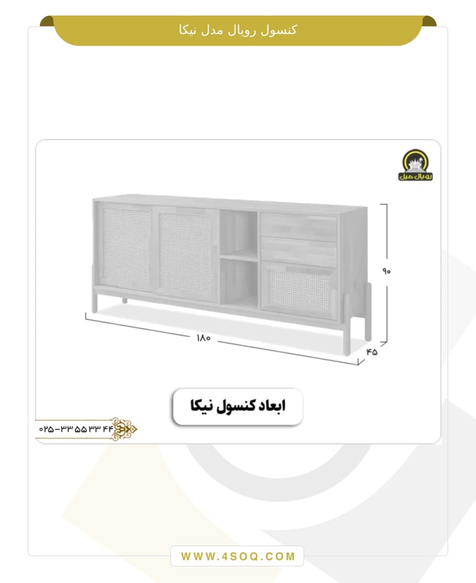 کنسول رویال مدل نیکا — تصویر ۳