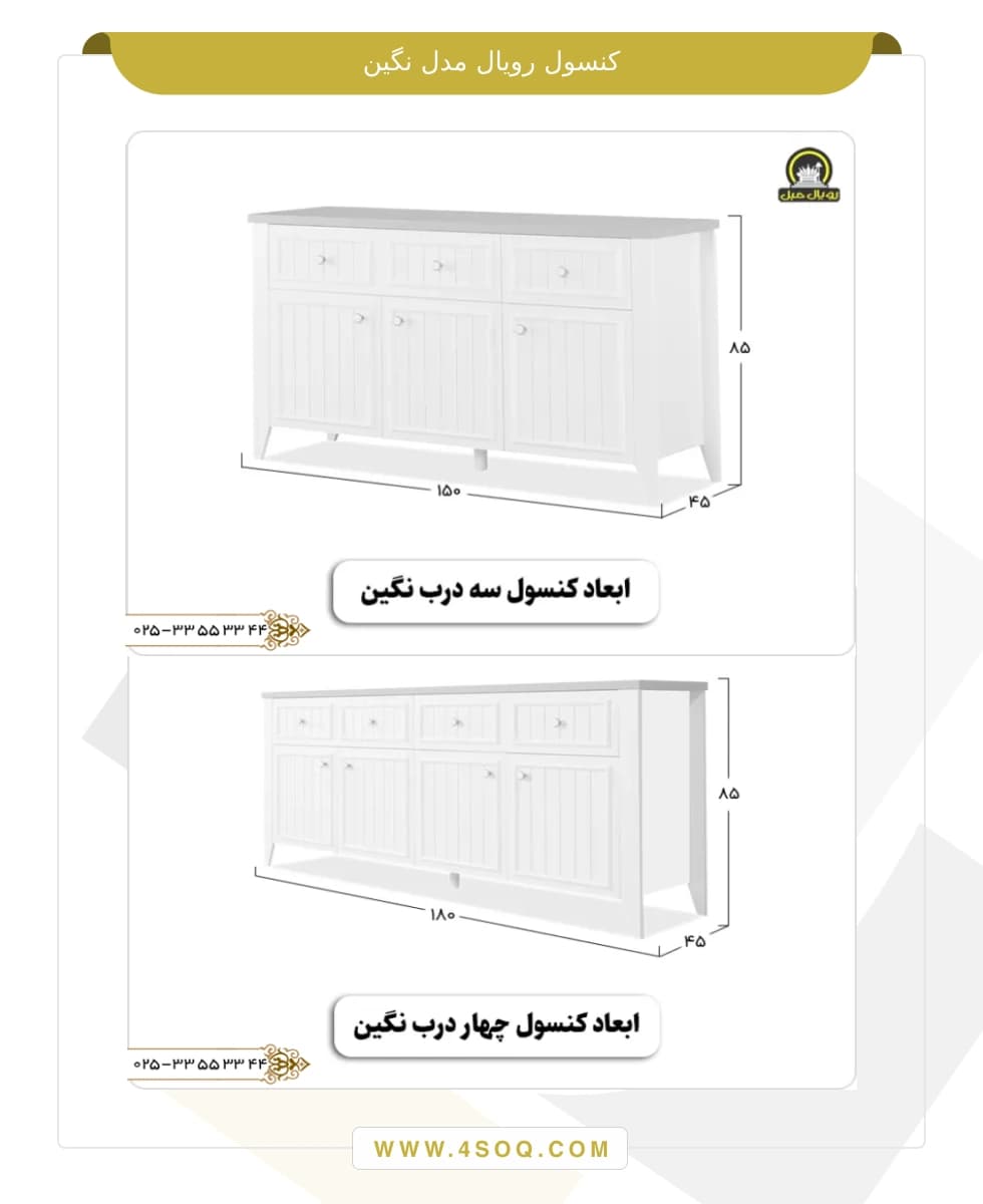 کنسول رویال مدل نگین — تصویر ۴