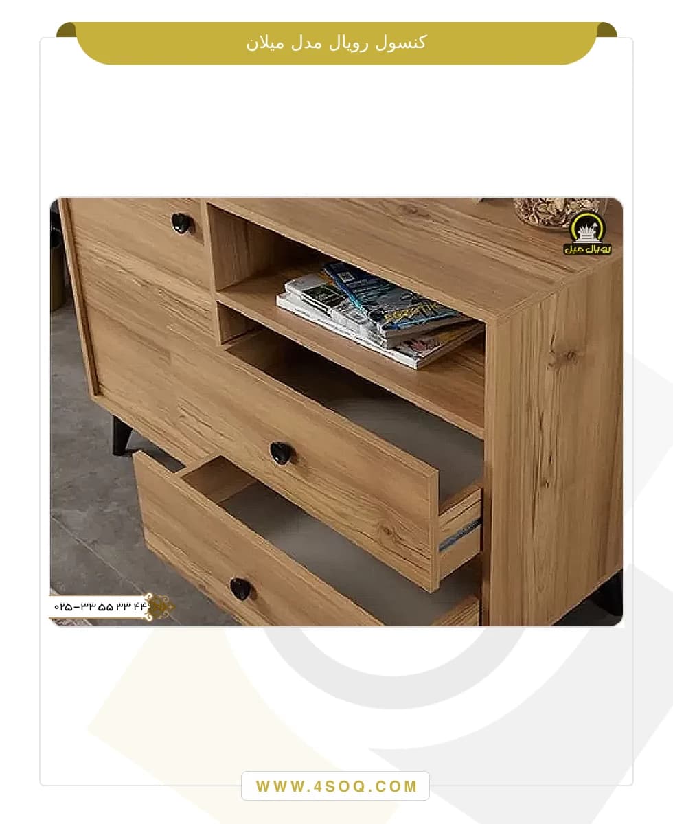 کنسول رویال مدل میلان — تصویر ۵
