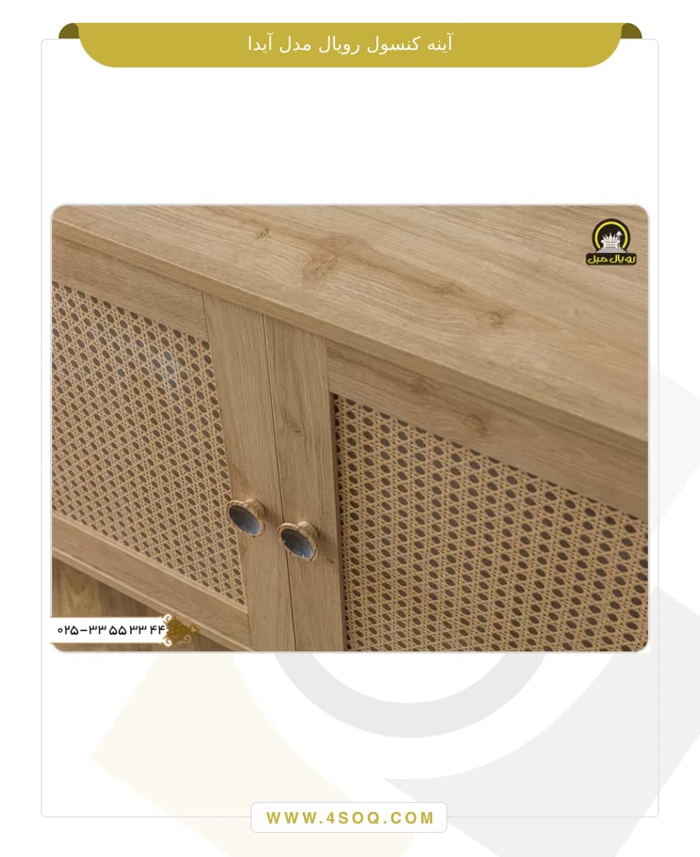آینه کنسول رویال مدل آیدا — تصویر ۲