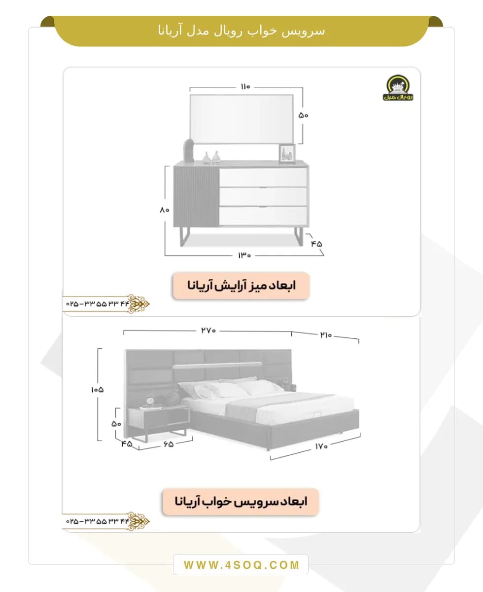 سرویس خواب رویال مدل آریانا — تصویر ۷