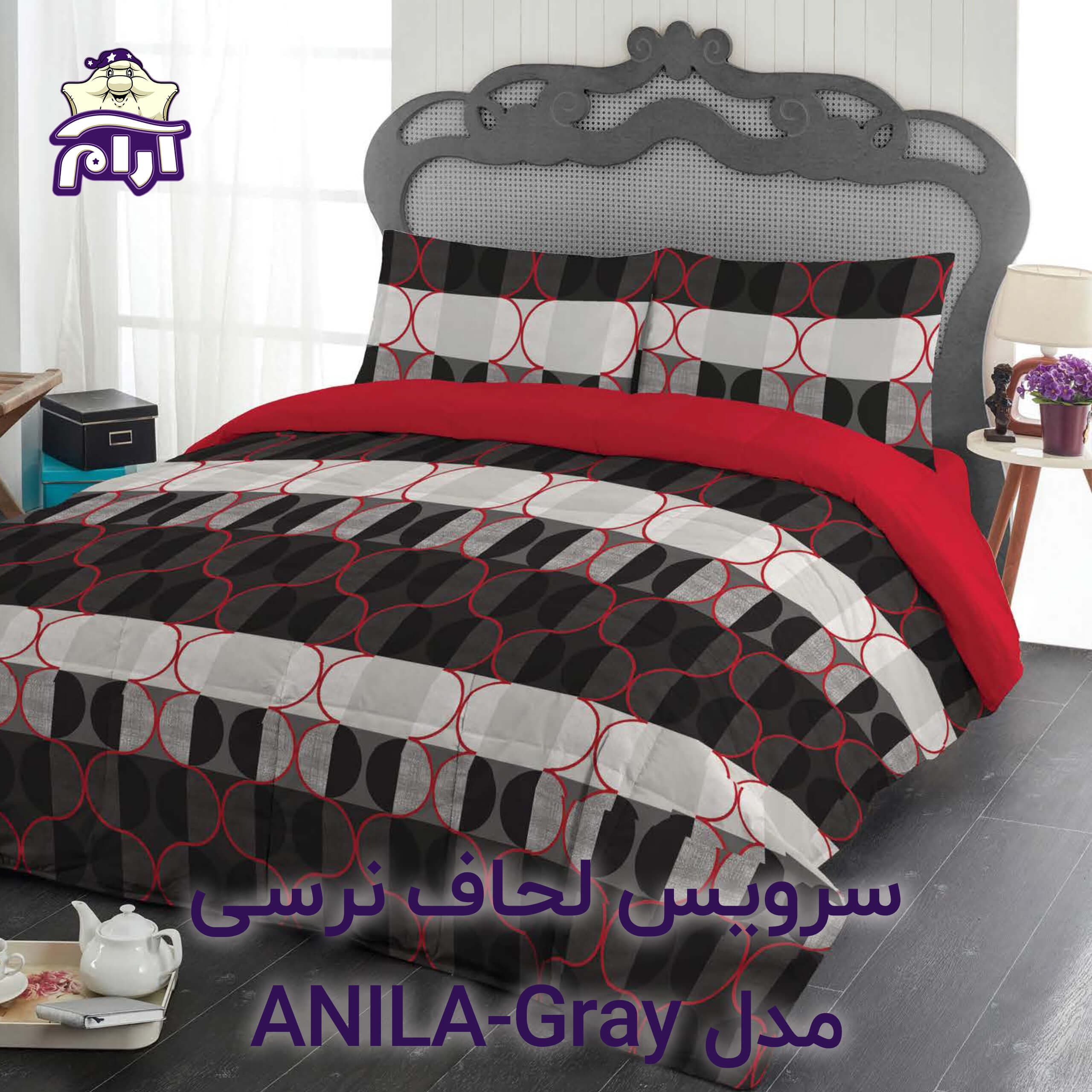 سرویس لحاف لومانا نرسی مدل ANILA-Gray دونفره 6 تکه