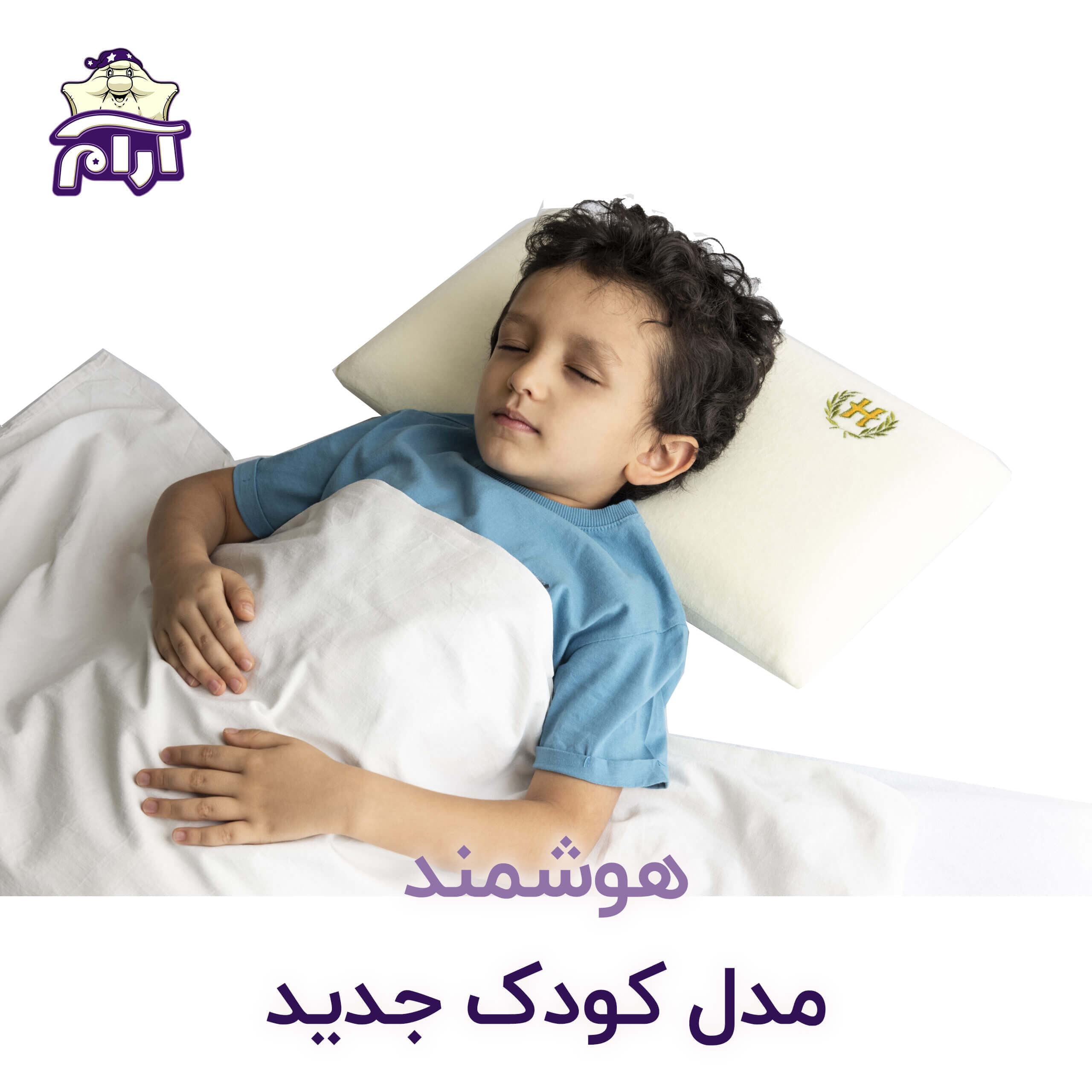 هوشمند بالش طبی مدل کودک جدید — تصویر ۵