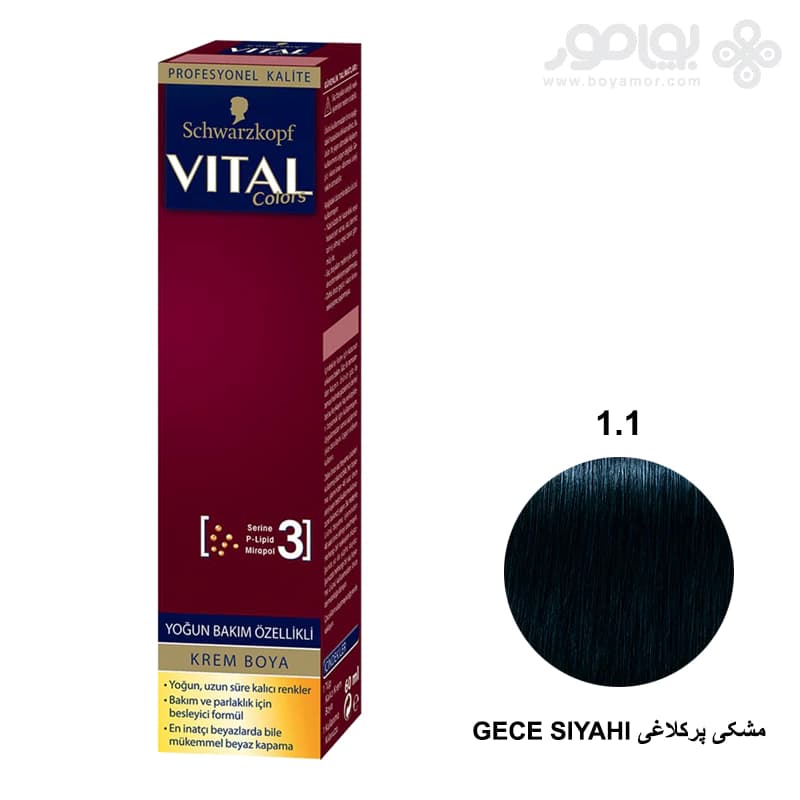 رنگ موی ویتال شوارتسکف شماره 1.1 رنگ مشکی پر کلاغی حجم 60 میل