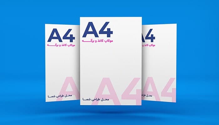 فایل لایه باز موکاپ مجموعه کاغذ و برگه