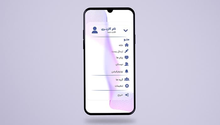 فایل لایه باز طراحی UI منو اپلیکیشن و سایت