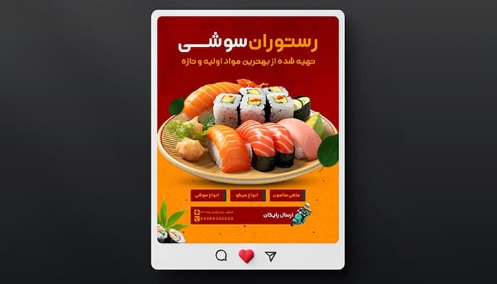 فایل لایه باز بنر پست اینستاگرام طرح رستوران سوشی