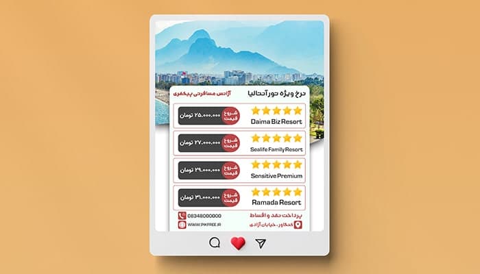 فایل لایه باز بنر نرخ هتل و تور آنتالیا