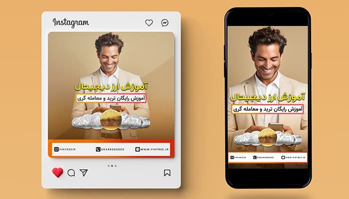فایل لایه باز بنر پست و استوری طرح آموزش ارز دیجیتال