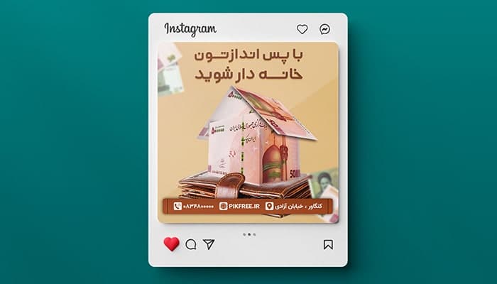 فایل لایه باز بنر فارسی طرح پس انداز و خرید خانه