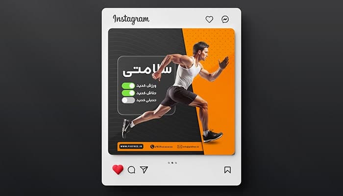 فایل لایه باز بنر فارسی طرح ورزش و سلامتی