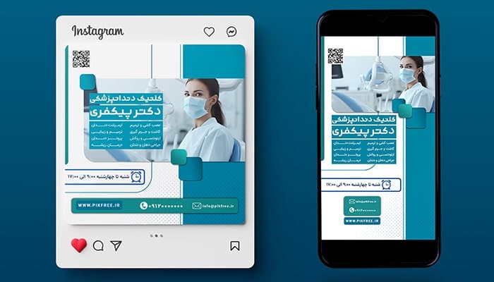 فایل لایه باز بنر پست و استوری کلینیک دندانپزشکی
