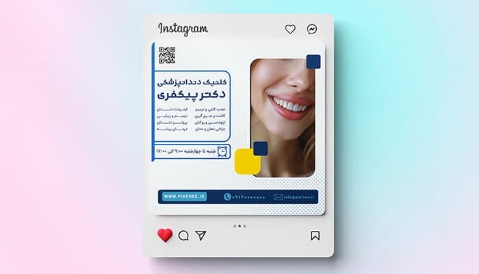 فایل لایه باز بنر تبلیغاتی کلینیک دندانپزشکی