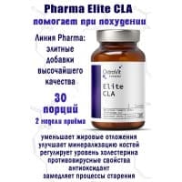 سی ال آ OstroVit Pharma Elite CLA — تصویر ۵
