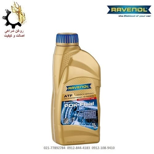 روغن گیربکس اتوماتیک راونول مدل(DCT (PDK اصلی ساخت آلمان
