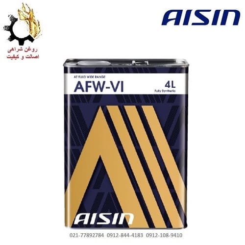 روغن گیربکس اتوماتیک AFW-VI آیسین حجم 4 لیتر