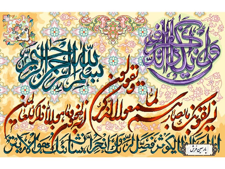 نخ و نقشه تابلو فرش مذهبی طرح وان یکاد – کد NR027