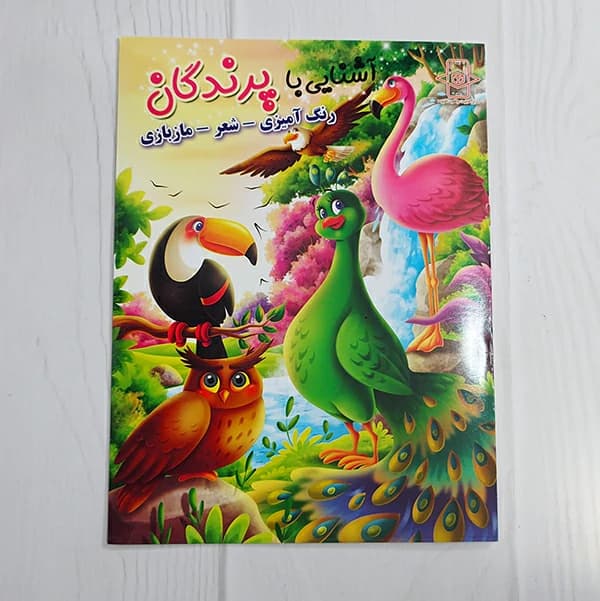 کتاب رنگ آمیزی کودک — تصویر ۲