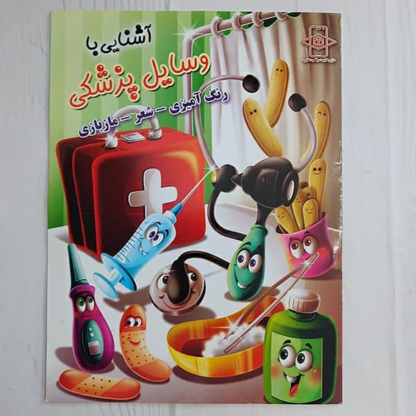کتاب رنگ آمیزی کودک — تصویر ۸