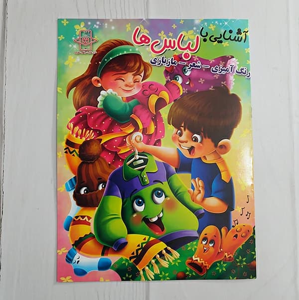 کتاب رنگ آمیزی کودک — تصویر ۷