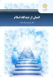 رمان قرار نبود