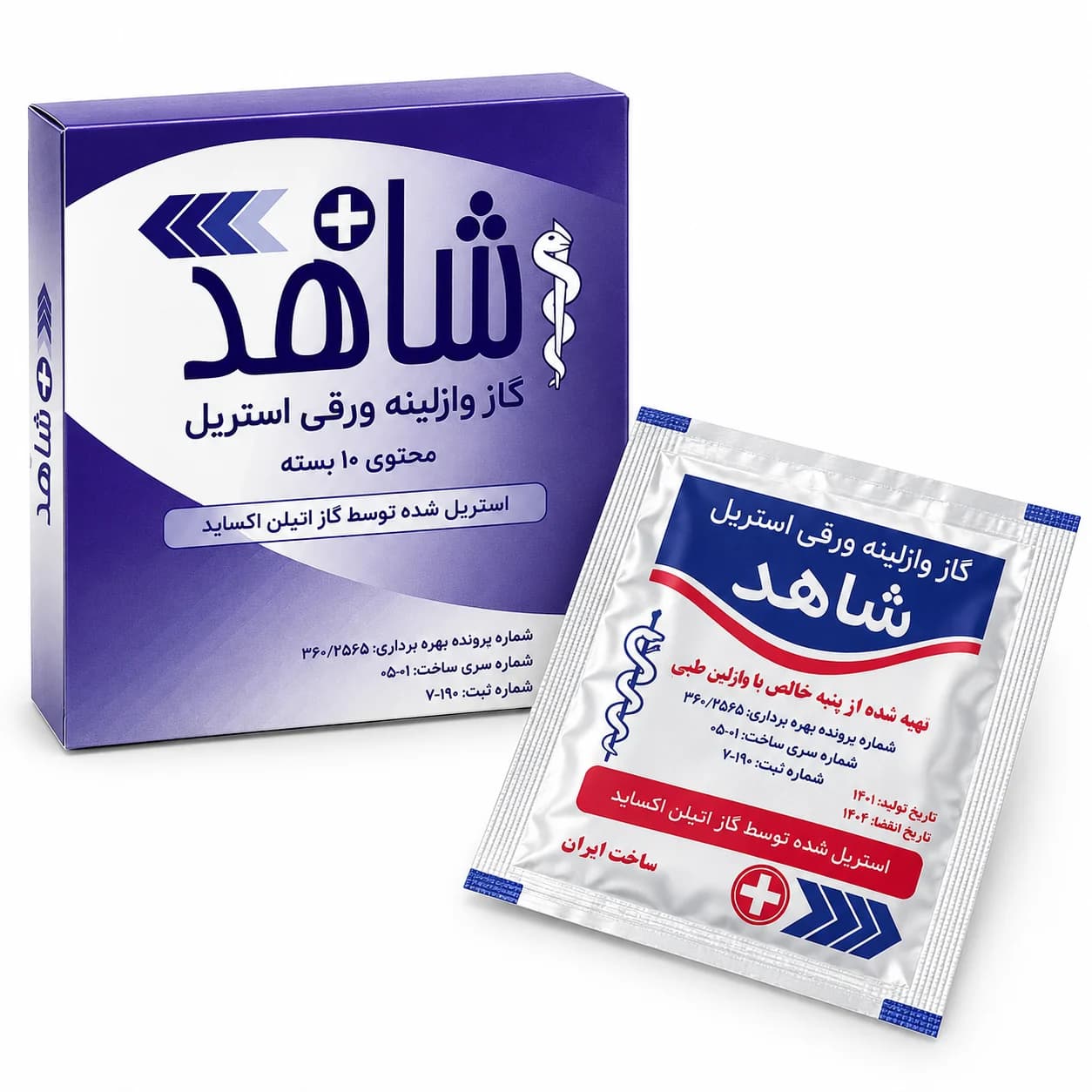 گاز وازلینه تک پدی شاهد بسته 10 عددی