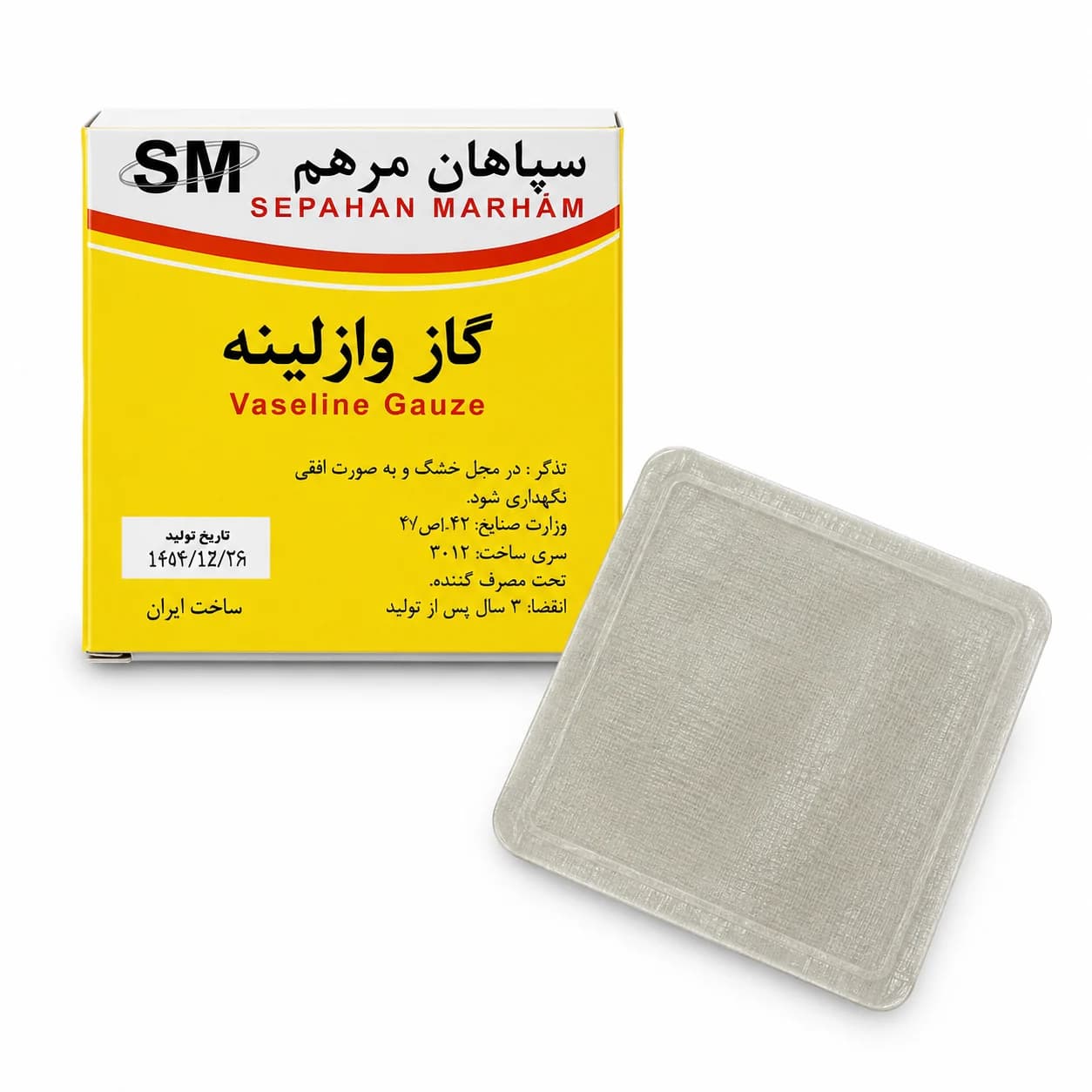 گاز وازلینه قوطی سپاهان مرهم