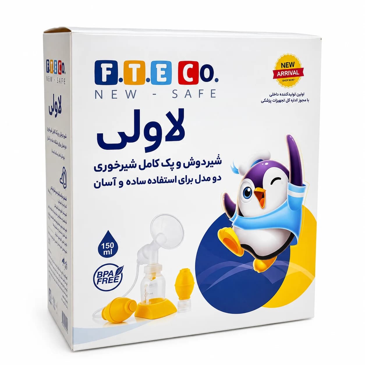 شیردوش مدل لاولی فناورطب