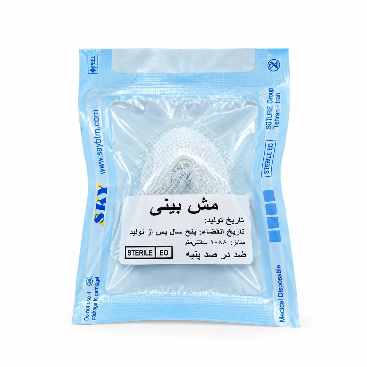مش بینی استریل ساده