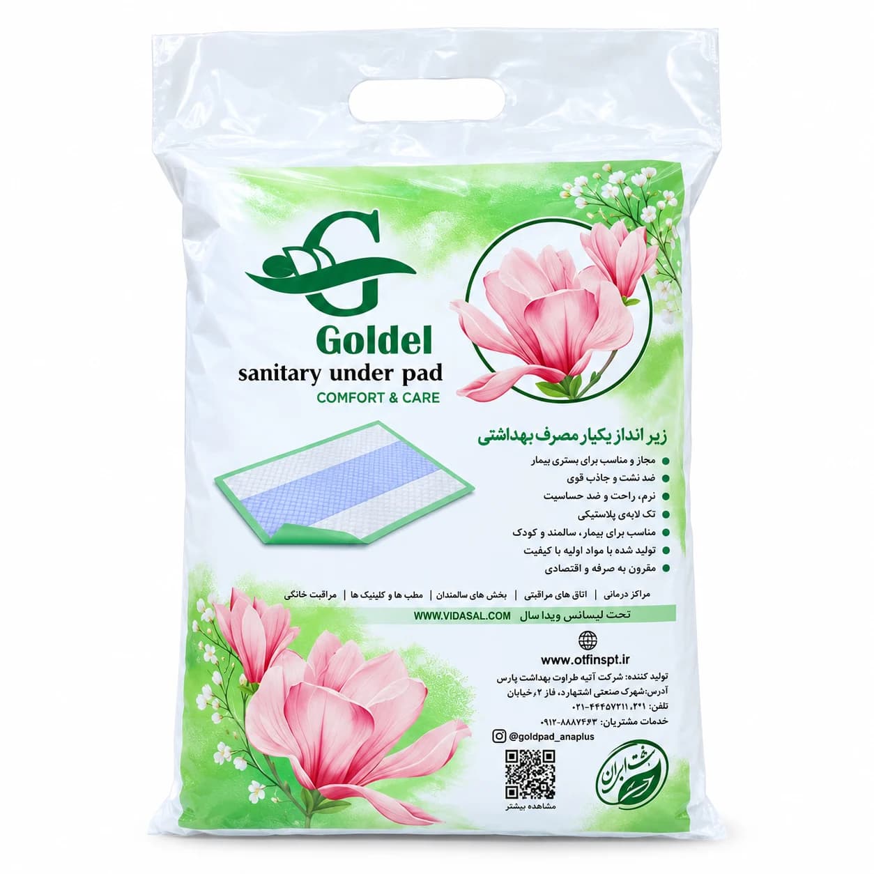زیرانداز 90*60 گلدل 5 عددی