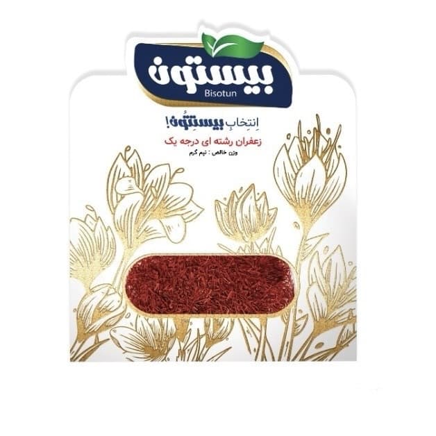 زعفران بیستون - 0.5 گرم — تصویر ۲