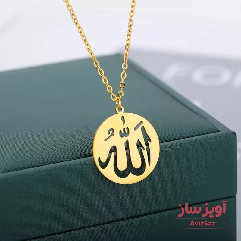گردنبند الله (اسم خدا) کد 100584