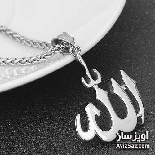 گردنبند الله (اسم خدا) کد 100583