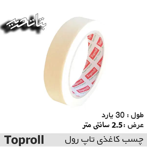 تاپرول- چسب کاغذی 2/4 سانت 30 یارد
