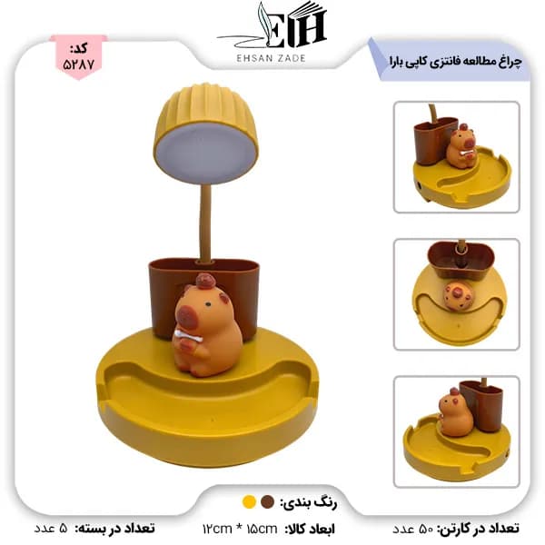 چراغ مطالعه-فانتزي کاپي بارا کد 09-08