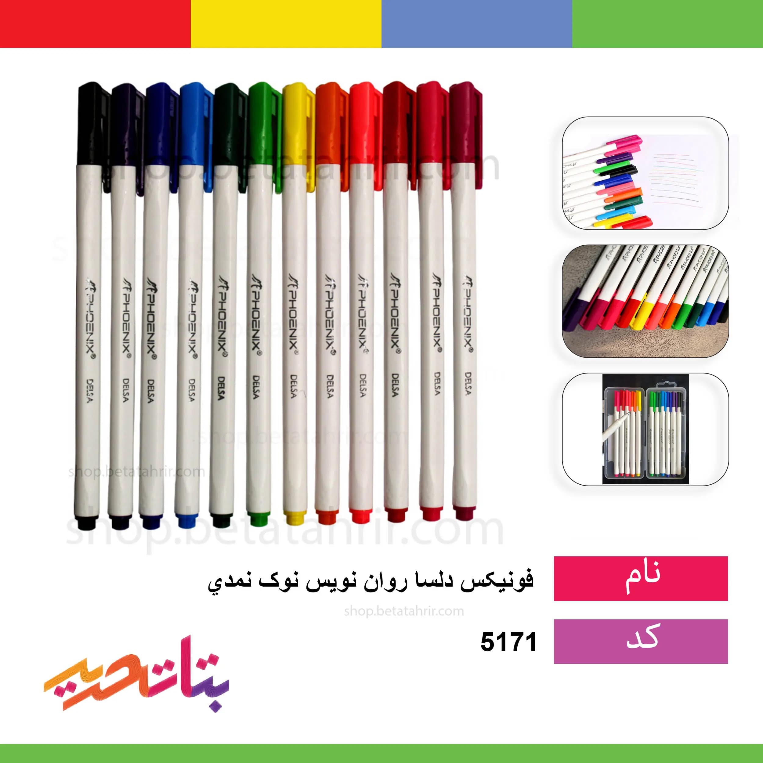 فونیکس -دلسا روان نویس نوک نمدی