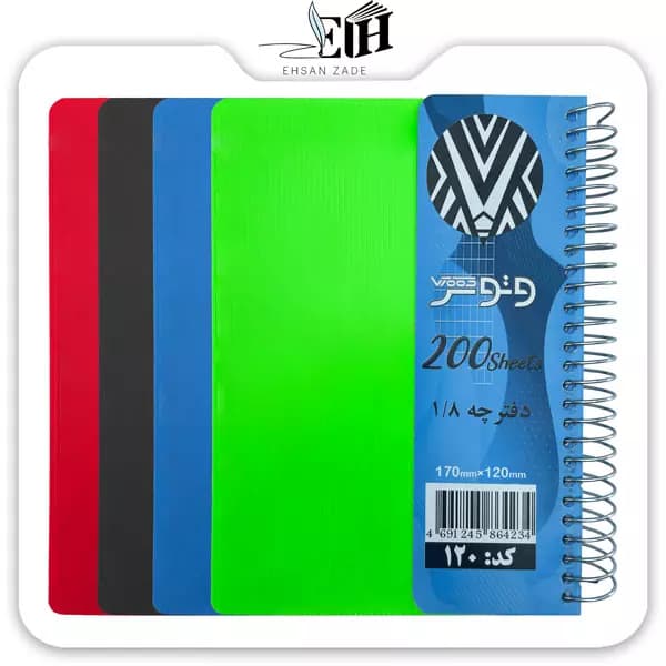 دفترچه 200 برگ 1/8 طلقی بغل بازشو کد 120/1 وتوس — تصویر ۴
