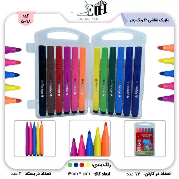 ماژيک نقاشي 12 رنگ پنتر کد 542-12