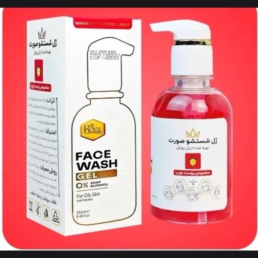 ژل شستشوی رویال ژل