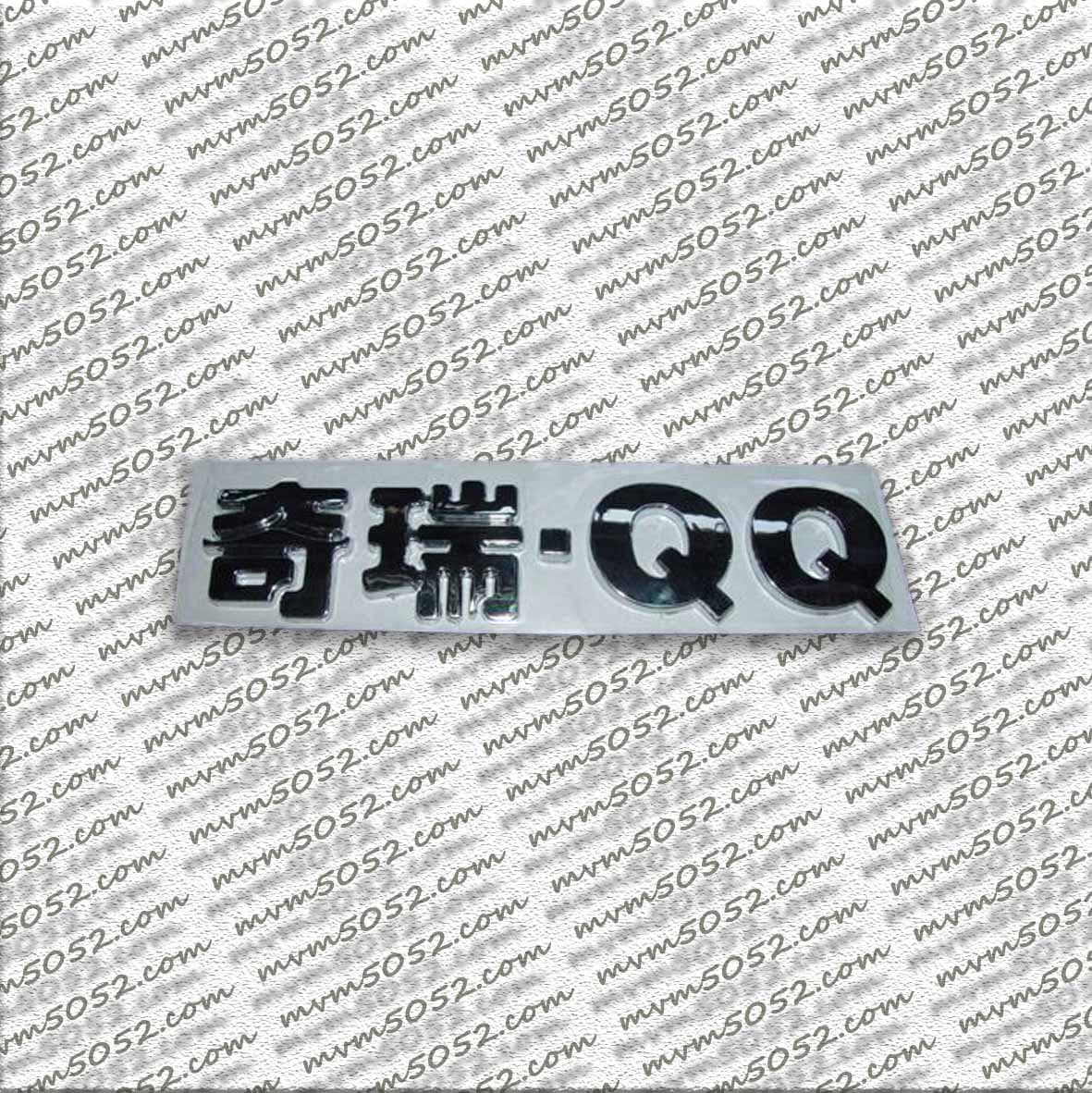 آرم “奇瑞QQ” ام وی ام 110