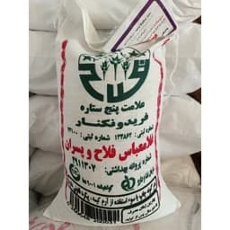 برنج طارم غلامعباس فلاح و پسران کشت اول کیسه 10کیلویی — تصویر ۲