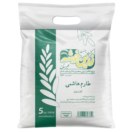 برنج طارم هاشمی زرین خوشه طبرستان (ناریوران) 5 کیلوگرم - ارسال رایگان