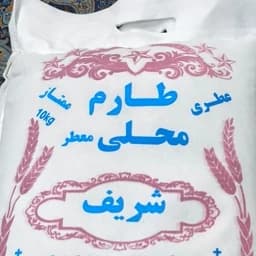 برنج طارم محلی معطر شریف — تصویر ۲