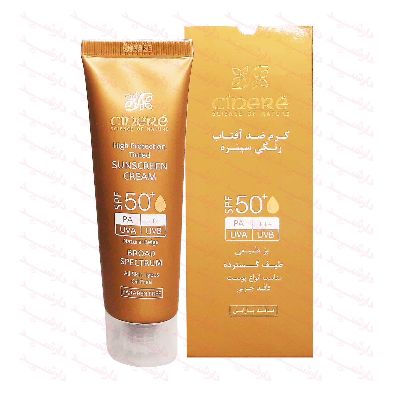 سینره کرم ضدآفتاب فلوئید SPF50