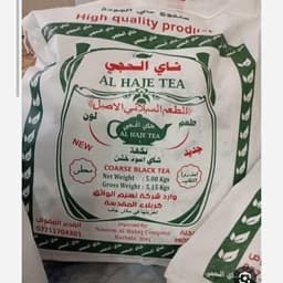 چای الحجی عراقی اصل اصل با هل فراوان پس کرایه — تصویر ۲