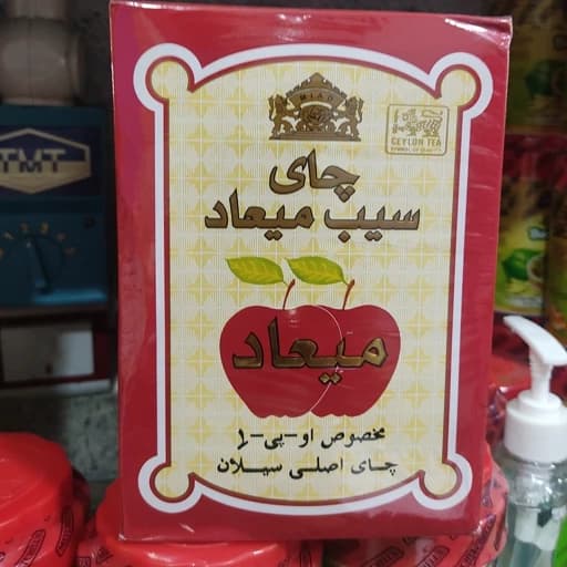 چای خارجی دو سیب میعاد سیلانی اصل تاریخ جدید 450 گرمی