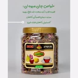 چای میوه ای ویتا سیب — تصویر ۲