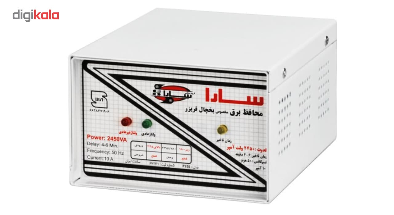 محافظ ولتاژ سارا مدل P255 مخصوص یخچال — تصویر ۵