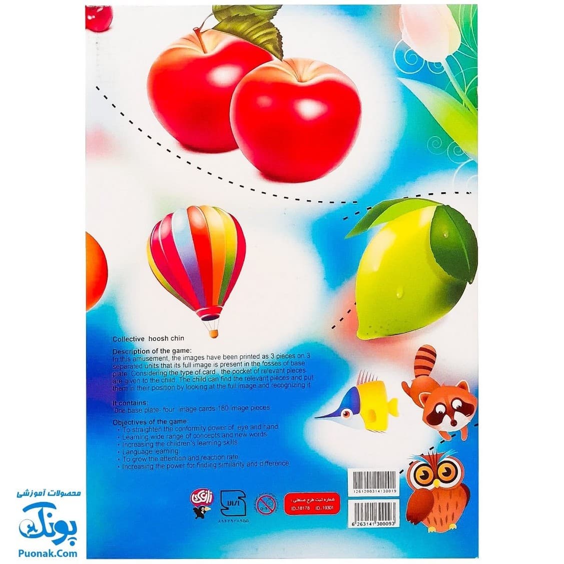 هوش چین مجموعه سه تکه — تصویر ۸